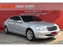 2008 Mercedes-Benz S300 3.0 W221 (ปี 06-14) Sedan AT