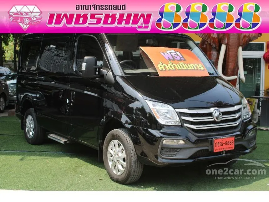 2020 MG V80 Van