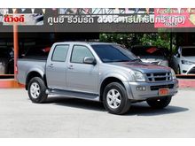 2004 Isuzu D-Max 3.0 CAB-4 (ปี 02-06) Hi-Lander Pickup MT