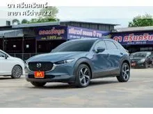 2021 Mazda CX-30 2.0 (ปี 20-26) C SUV