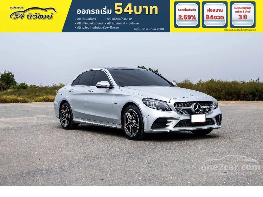 2020 Mercedes-Benz C300 e AMG Dynamic Sedan