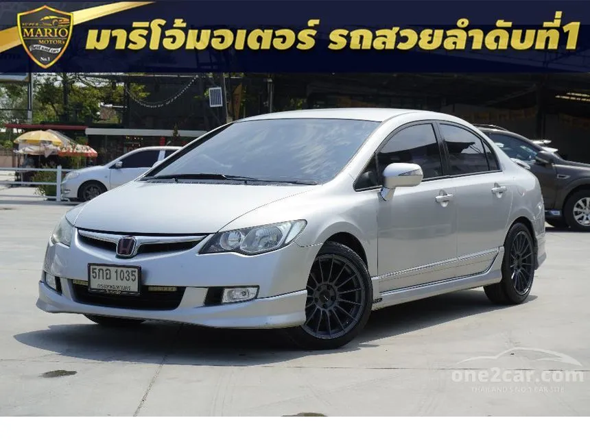 2006 Honda CIVIC EL Sedan
