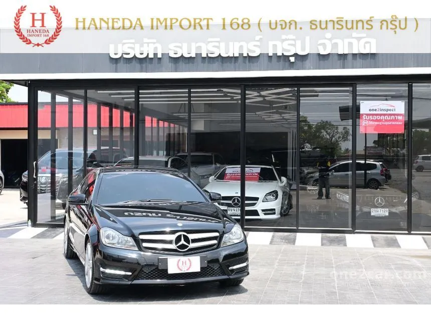 2012 Mercedes-Benz C180 AMG BlueEFFICIENCY Coupe