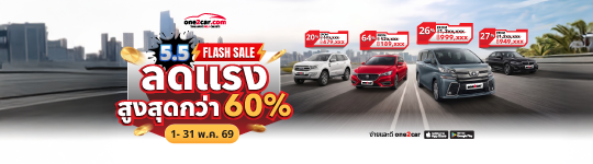 One Two Car รวมรถมือสอง ซื้อขายรถบ้าน รถเต็นท์ ราคาดีที่สุด ที่ตลาดรถ One2car