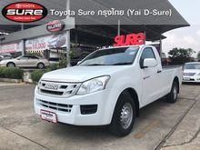 2014 Isuzu D-Max 2.5 SPARK (ปี 11-17) B Pickup MT
