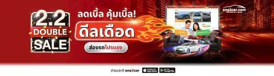 One Two Car รวมรถมือสอง ซื้อขายรถบ้าน รถเต็นท์ ราคาดีที่สุด ที่ตลาดรถ One2car