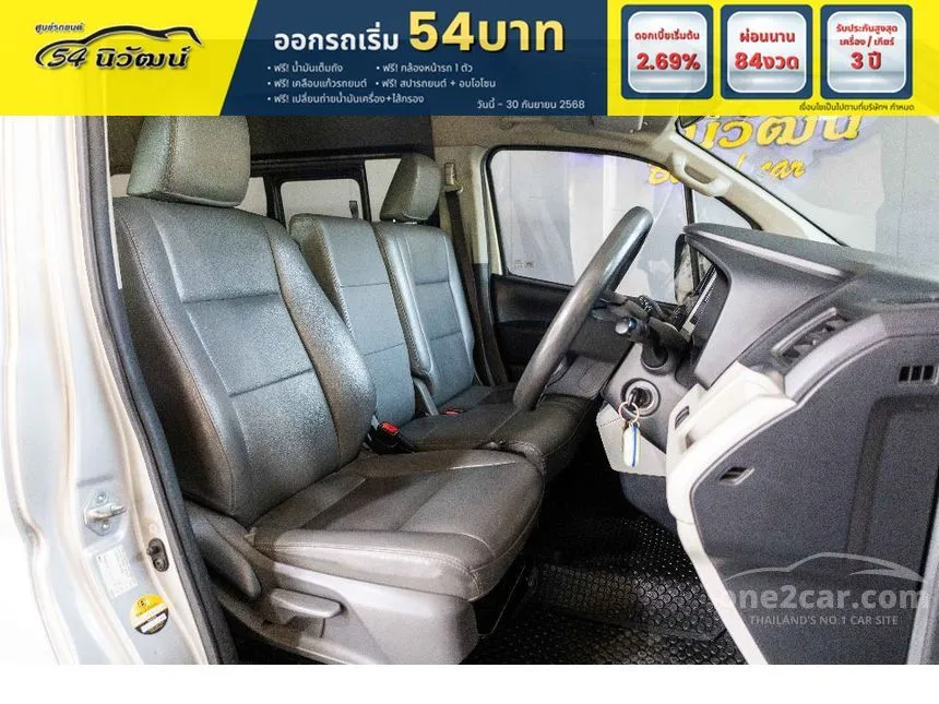 2020 Toyota Commuter Van