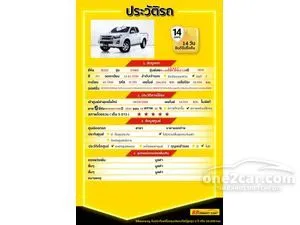 2016 Isuzu D-MAX 1.9 Hi-Lander Z Space Cab Pickup