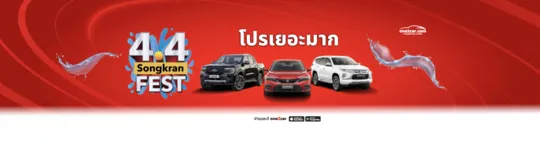 One Two Car รวมรถมือสอง ซื้อขายรถบ้าน รถเต็นท์ ราคาดีที่สุด ที่ตลาดรถ One2car