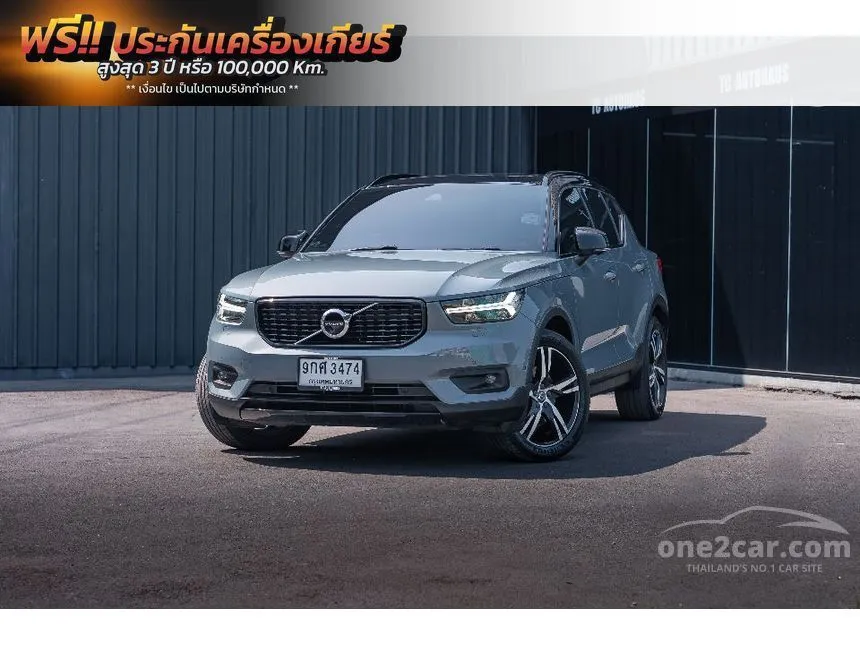 2020 Volvo XC40 T5 R-Design SUV