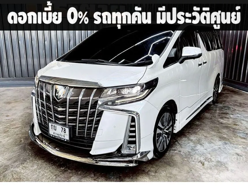 2023 Toyota ALPHARD S C-Package Van