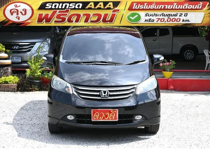 2011 Honda FREED Limited Wagon