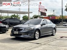 2009 Honda Accord 2.0 (ปี 07-13) E Sedan AT