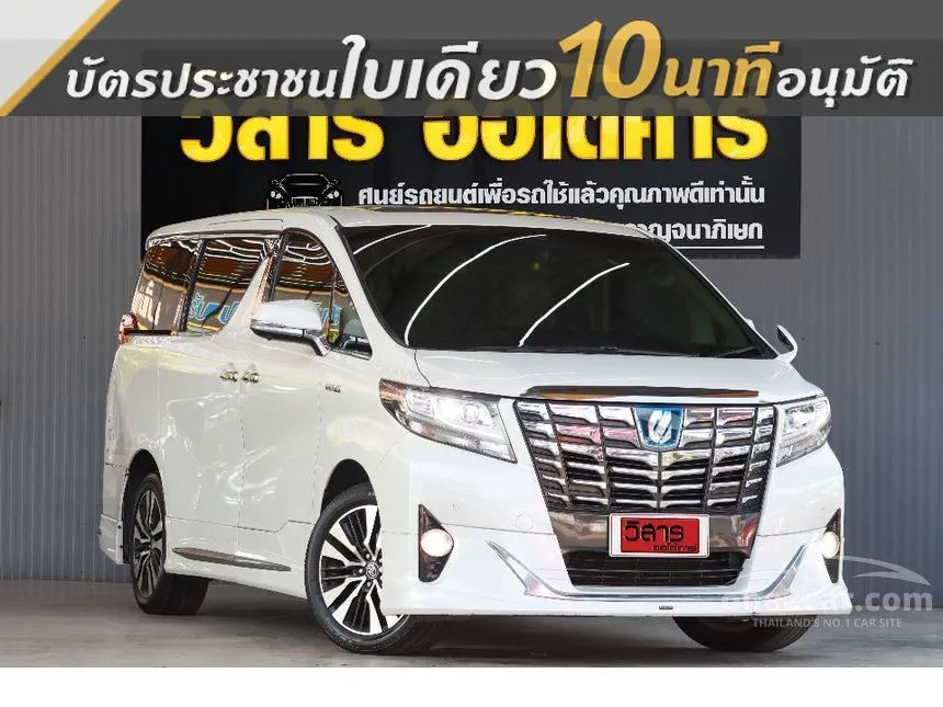 2017 Toyota ALPHARD HV Van