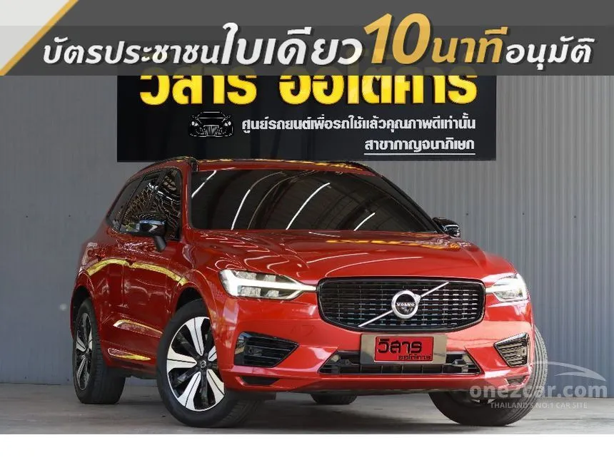 2020 Volvo XC60 Recharge T8 R-Design SUV