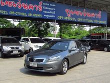 2008 Honda Accord 2.0 (ปี 07-13) E i-VTEC Sedan AT