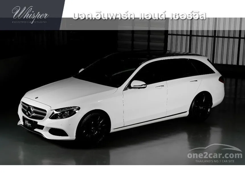 2016 Mercedes-Benz C350 e AMG Dynamic Wagon