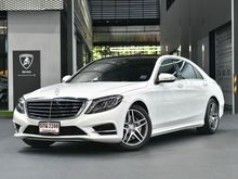 2015 Mercedes-Benz S300 2.1 W222 (ปี 13-16) BlueTEC Hybrid Sedan AT