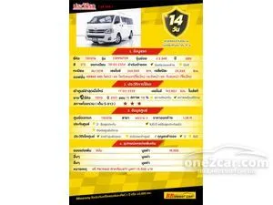 2011 Toyota HIACE 2.5 D4D Van