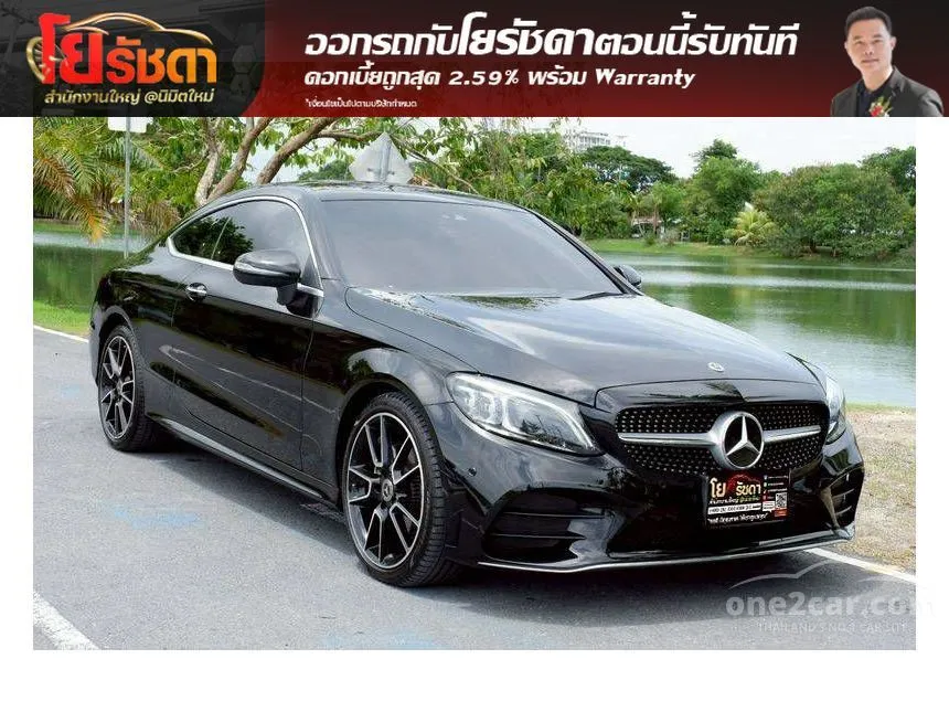 2023 Mercedes-Benz C200 AMG Dynamic Coupe