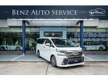 2017 Toyota Vellfire 2.5 (ปี 15-18) Z G EDITION Van AT