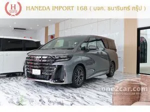 2026 Toyota VELLFIRE 2.5 HEV Z Premier Van