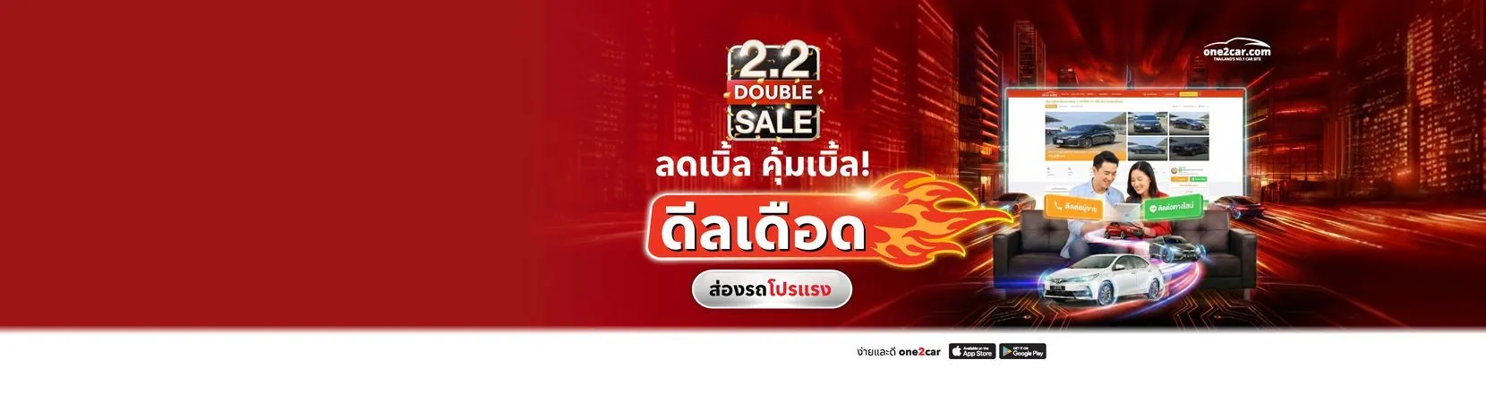 One Two Car รวมรถมือสอง ซื้อขายรถบ้าน รถเต็นท์ ราคาดีที่สุด ที่ตลาดรถ One2car