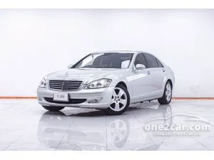2008 Mercedes-Benz S300 3.0 Sedan