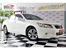 2009 Honda Accord 2.0 (ปี 07-13) E i-VTEC Sedan AT