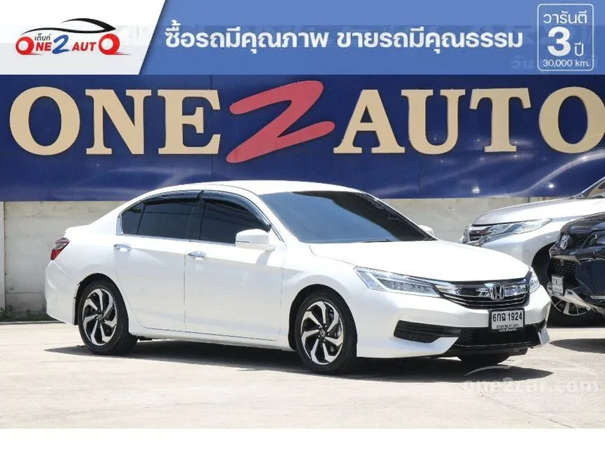 2017 Honda ACCORD E Sedan