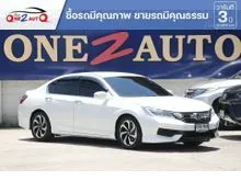 2017 Honda ACCORD 2.0 (ปี 13-19) E Sedan