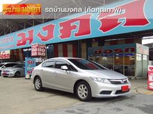 2013 Honda Civic 1.8 FB (ปี 12-16) S i-VTEC Sedan