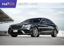 2020 Mercedes-Benz S560 3.0 W222 (ปี 13-21) e AMG Premium Sedan
