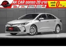 2020 Toyota Corolla Altis 1.6 (ปี 19-25) G Sedan