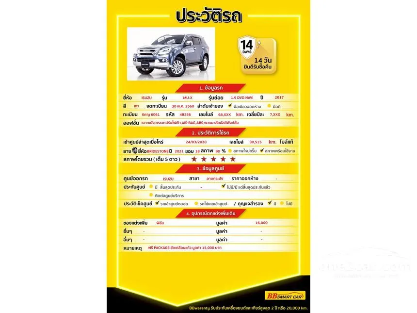 2017 Isuzu MU-X DVD Navi DA SUV