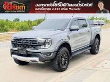 2024 Ford RANGER 2.0 Double Cab (ปี 22-28) Raptor 4WD Pickup