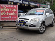 2010 Chevrolet Captiva 2.0 (ปี 07-12) LSX SUV AT