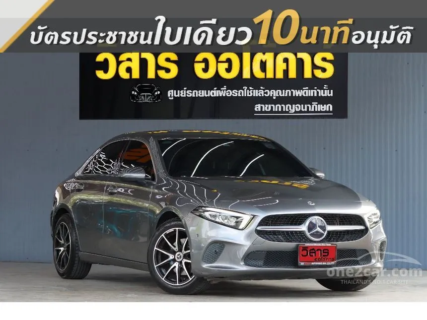 2023 Mercedes-Benz A200 Progressive Sedan