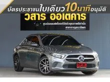 2023 Mercedes-Benz A200 1.3 W177 (ปี 19-25) Progressive Sedan