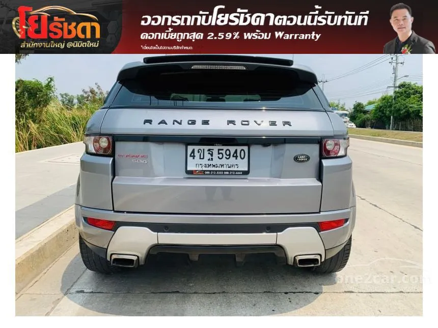 2013 Land Rover Range Rover Evoque SD4 SUV