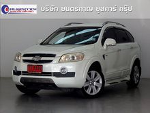 2011 Chevrolet Captiva 2.0 (ปี 07-12) LTZ SUV AT