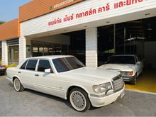 1994 Mercedes-Benz 560SEL 5.5 W126 (ปี 79-91) Sedan