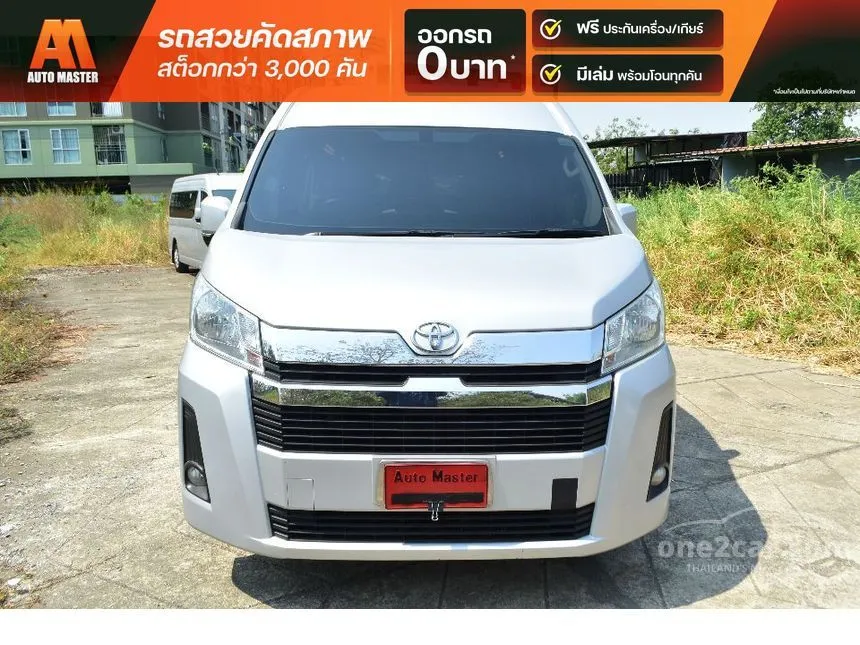 2020 Toyota Commuter Van