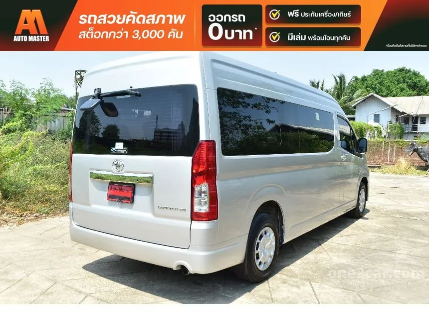 2020 Toyota Commuter Van