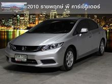 2014 Honda Civic 1.8 FB (ปี 12-16) S i-VTEC Sedan AT