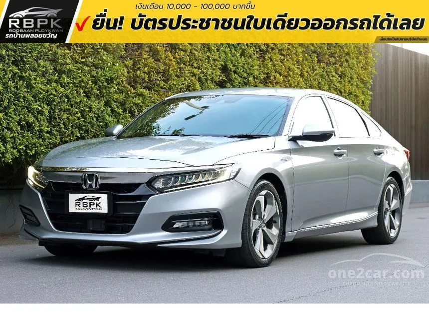 2020 Honda ACCORD Hybrid Sedan