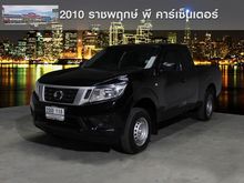 2018 Nissan NP 300 Navara 2.5 KING CAB S Pickup MT