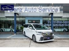 2017 Toyota Vellfire 2.5 Van AT
