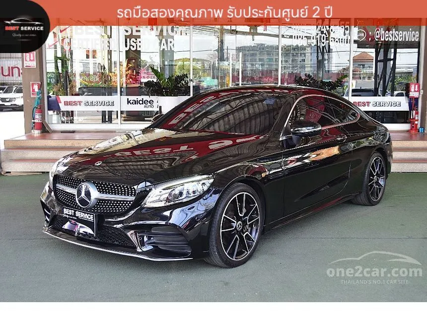 2021 Mercedes-Benz C200 AMG Dynamic Coupe