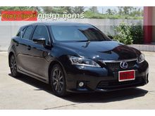 2012 Lexus CT200h 1.8 (ปี 11-16) Sport Hatchback AT